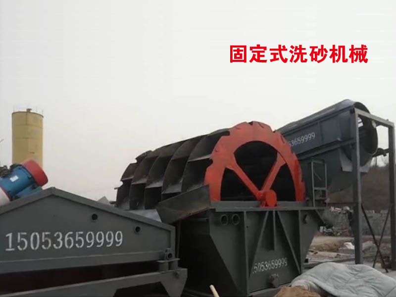 玄武岩洗石机